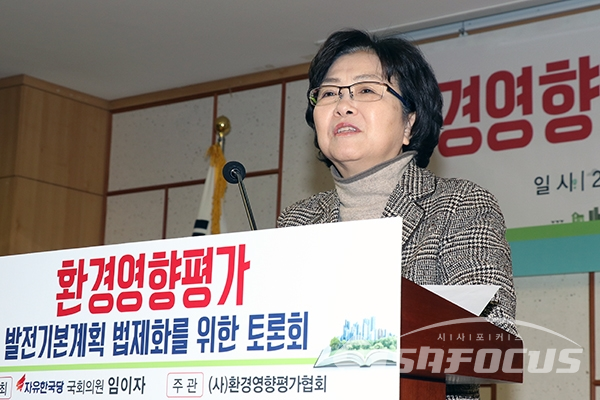 [시사포커스 오훈 기자] 김은경 환경부 장관이 8일 열린 '환경영향평가 발전기본계획 법제화를 위한 토론회'에서 축사를 하고 있다.