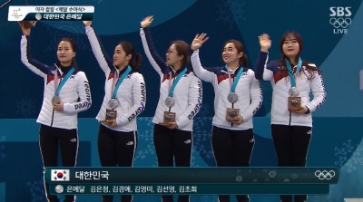 한국 여자컬링대표팀, 한국 사상 첫 은메달 획득/ 사진: ⓒSBS