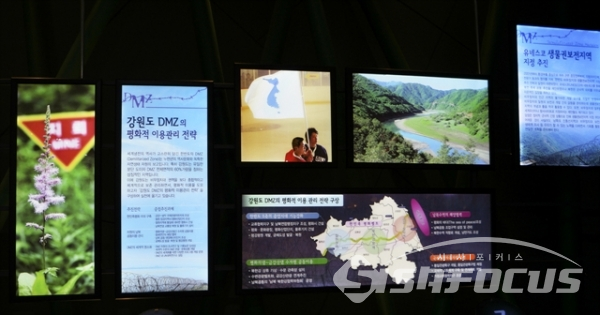 DMZ박물관에 전시되어있는 관련 자료들. 사진/강종민 기자