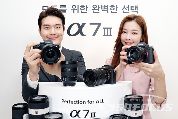[시사포커스 오훈 기자] 소니코리아는 19일 오전 서울 중구 웨스턴조선호텔에서 35mm 풀프레임 미러리스 카메라의 새로운 기준을 제시할 'a7 III' 출시하는 포토세션을 열었다.