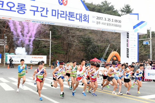 지난해 코오롱 구간마라톤 대회 출발 모습. 사진/경주시 제공