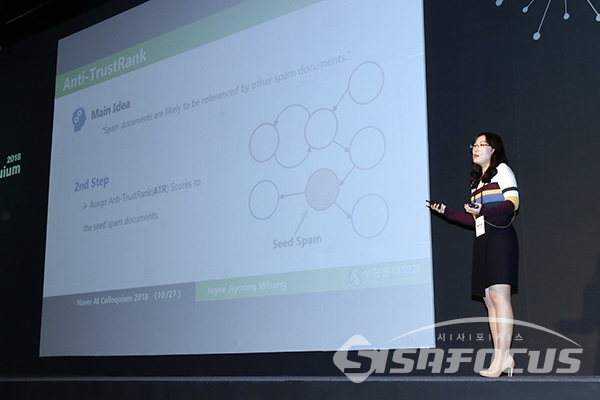 [시사포커스 오훈 기자] 네이버가 30일 오전 서울 강남구 그랜드인터컨티넨털 호텔 파르나스 그랜드볼룸에서 네이버의 개발자들이 학계 연구진들과 기술로 소통하기 위해 마련한 '네이버 AI 콜로키움 2018'를 개최했다.