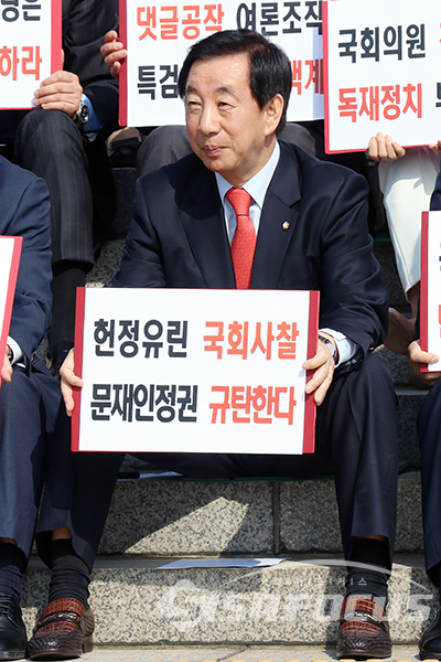 [시사포커스 오훈 기자] 자유한국당 김성태 원내대표가 17일 오전 국회 본청 앞 계단에서 열린 의원총회에서 손피켓을 들고 있다.