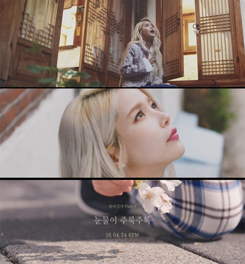 마마무 솔라의 프로젝트 앨범 ‘솔라감성’ Part.6의 타이틀곡 ‘눈물이 주룩주룩’의 티저영상이 공개됐다 / ⓒRBW