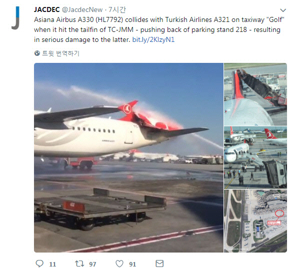 아시아나항공 여객기가 터키 이스탄불 공항에서 활주로로 이동 하던 중 날개로 다른 항공기 꼬리 부분과 충돌해 화재가 났다.ⓒ민항기 사고정보 사이트 JACDEC