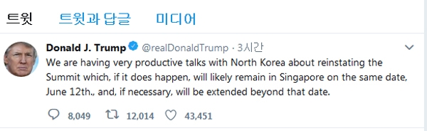 북미정상회담을 전격 취소한 바 있는 도널드 트럼프 대통령이 북한의 담화 이후 북미회담 성사 가능성을 열어뒀다 / ⓒ트럼프 트위터