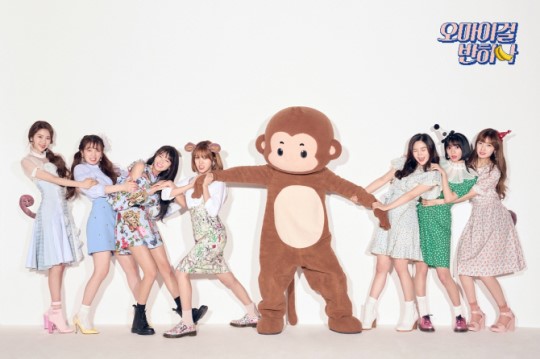 걸그룹 오마이걸의 첫 유닛 오마이걸 반하나가 오는 8월 말 일본에 데뷔한다 / ⓒWM엔터테인먼트