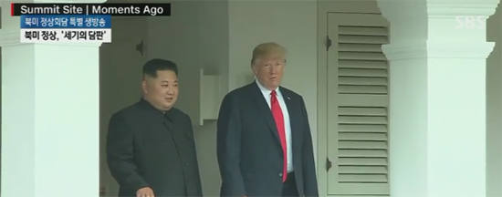 도널드 트럼프 미국 대통령과 김정은 북한 국무위원장이 140분간의 회담을 마치고 오찬을 시작했다 / ⓒSBS보도화면