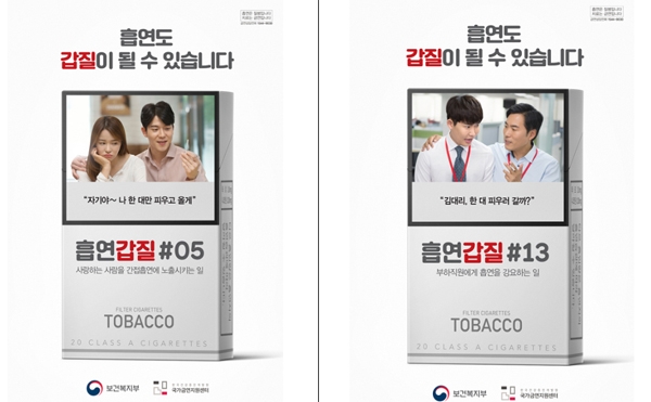 18일 보건복지부는 2018년 첫 금연광고(담배와의 전쟁/TV, 라디오 등) 공개에 이어 18일부터 대중교통 및 버스정류장을 활용한 옥외광고(‘흡연갑질 편’)을 새롭게 선보인다고 밝혔다 / ⓒ보건복지부