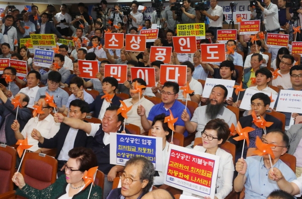 24일 오후 서울 동작구 소상공인연합회에서 열린 '소상공인 생종권 운동연대 출범식' 참석자들.ⓒ뉴시스