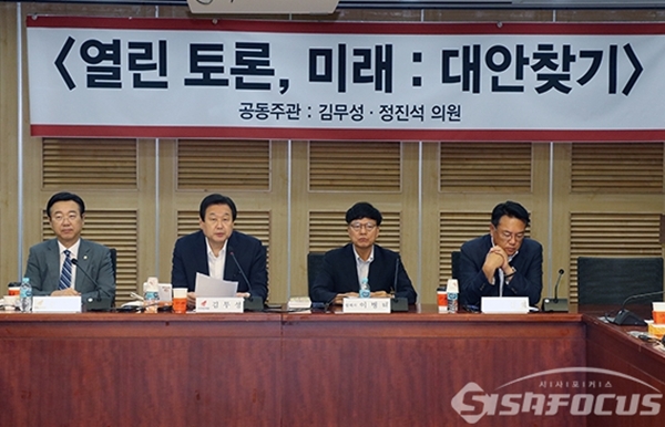 김무성 의원과 정진석 의원이 공동 주최한 열린 토론 미래 10차 토론회 모습. 사진 / 오훈 기자