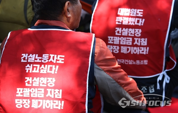 10일 오후 서울 종로구 정부서울청사 앞에서 건설노조 회원들이 집회를 열고 있다. 사진 / 김경수 기자