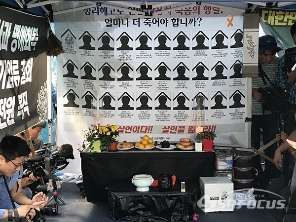 서울 중구 대한문 앞 쌍용자동차지부 분향소 모습[사진 / 시사포커스 DB]