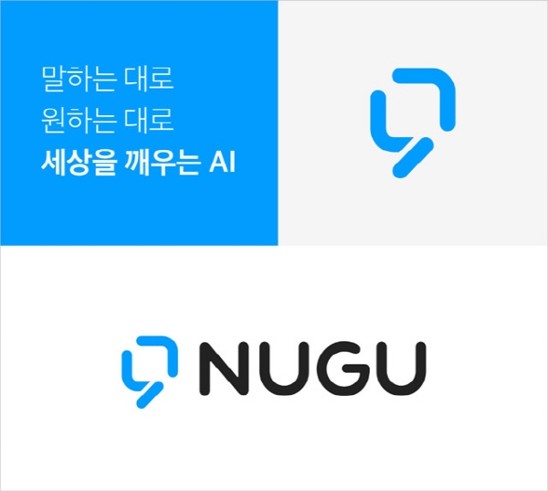 SK텔레콤이 인공지능 플랫폼 ‘누구(NUGU) 브랜드 디자인 개편ⓒSK텔레콤