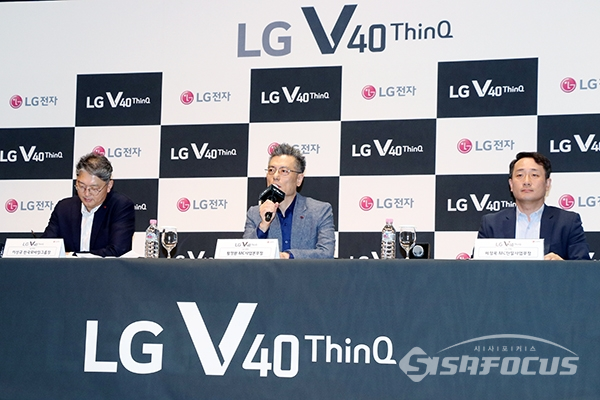 LG전자는 새로운 전략 스마트폰 'LG V40 ThinQ'을 공개하는 기자간담회를 열었다. [사진 / 오훈 기자]