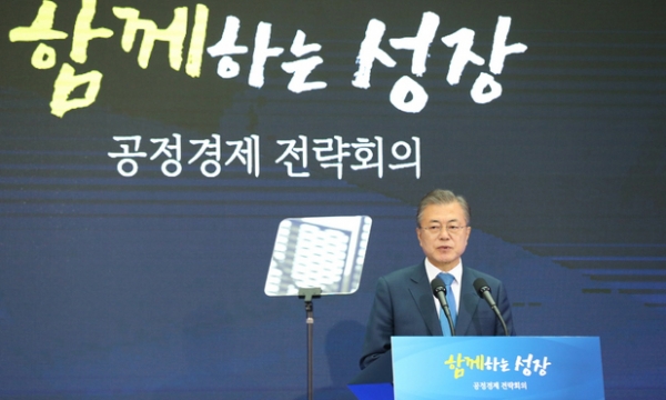 문재인 대통령이 9일 서울 삼성동 코엑스 별마당도서관에서 열린 공정경제 전략회의에서 모두발언을 하고 있다 / ⓒ뉴시스DB
