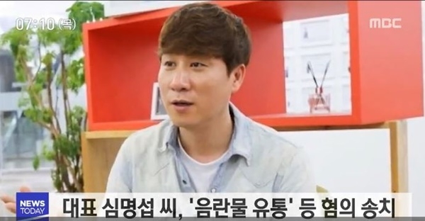 사진 / MBC뉴스 캡처