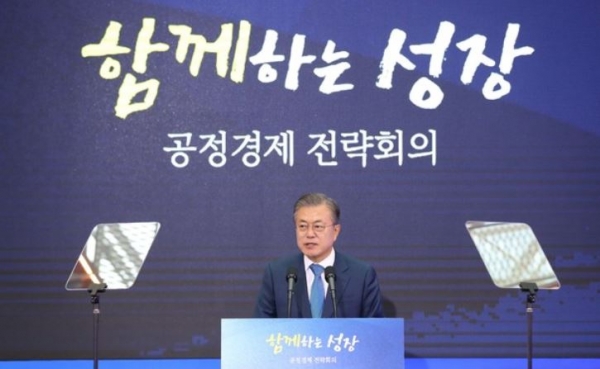 문재인 대통령이 지난달 9일 서울 삼성동 코엑스 별마당도서관에서 열린 공정경제 전략회의에서 모두발언을 하고 있다.