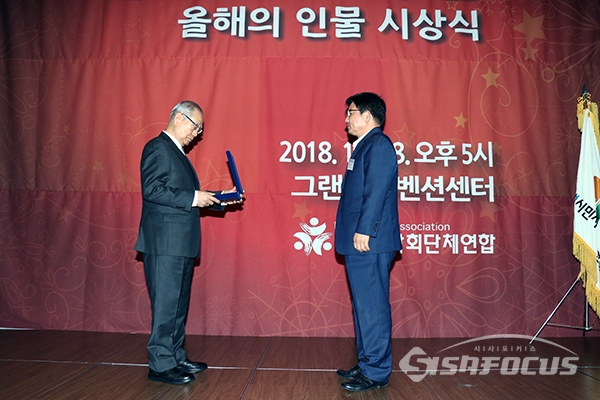 박강수 대한장애인사격연맹 회장이 '좋은 정치인상'을 수상하고 있다. [사진 / 오훈 기자]