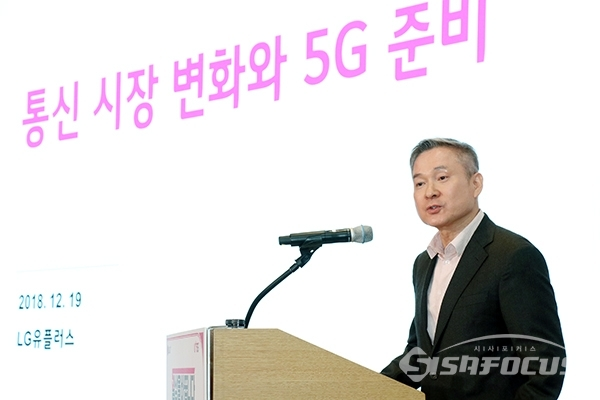 19일 서울 용산사옥에서 첫 기자간담회에서 5G 시장 성장을 주도하기 위한 3대 핵심 요소를 제시하고 있는 하현회 LG유플러스 부회장.[사진 / 오훈 기자]