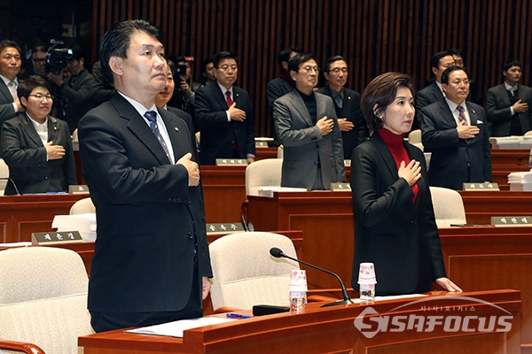 자유한국당 의원들이 국민의례를 하고 있다. [사진 / 오훈 기자]