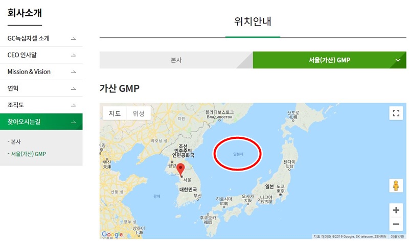녹십자셀 홈페이지 지도에는 독도가 일본해로 표기되어 있다. (사진 / 녹십자셀 홈페이지 캡처)