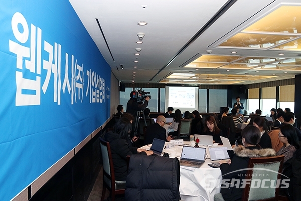 10일 오전 서울 영등포구 63컨벤션에서 웹케시가 기업공개를 골자로 하는 기자간담회를 가지고 있다. 사진 / 오훈 기자