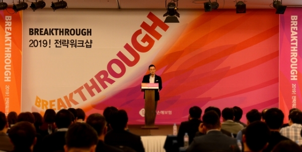 지난 11일 충남 부여 롯데 리조트에서 진행된 ‘2019년 전략워크숍’에서 김현수 롯데손해보험 대표가 발언하고 있다. ⓒ뉴시스