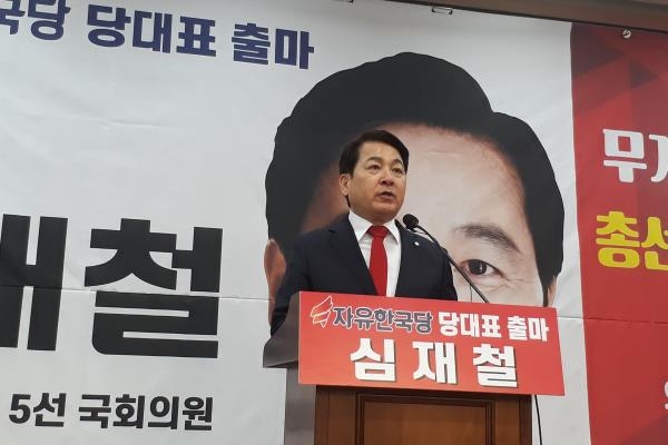 심재철 자유한국당 의원이 31일 당권 도전을 공식 선언하고 있다. ⓒ심재철 의원실