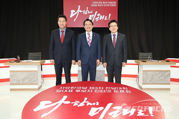 왼쪽부터 자유한국당 오세훈, 김진태, 황교안 당 대표 후보가 기념촬영을 하고 있다. (제공:자유한국당)