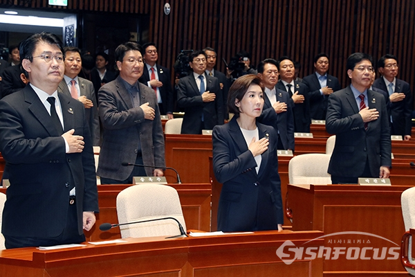 국민의례하는 자유한국당 의원들 [사진 / 오훈 기자]