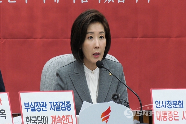 자유한국당 나경원 원내대표가 9일 오전 국회에서 열린 원내대책회의에 참석해 발언하고 있다. 사진 / 박상민 기자