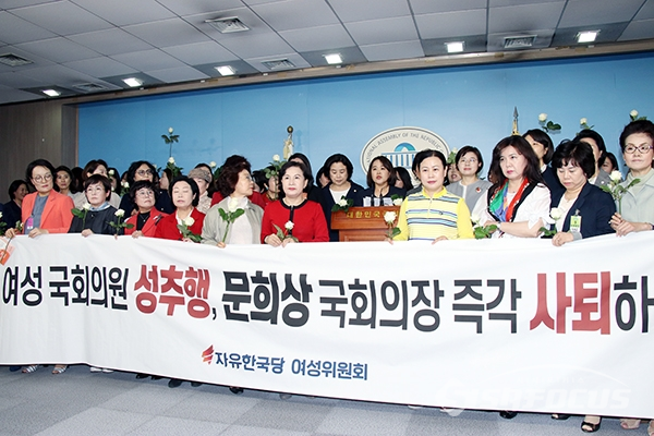 자유한국당 여성의원, 중앙여성위원회 위원들이 기자회견을 하고 있다. [사진 / 오훈 기자]