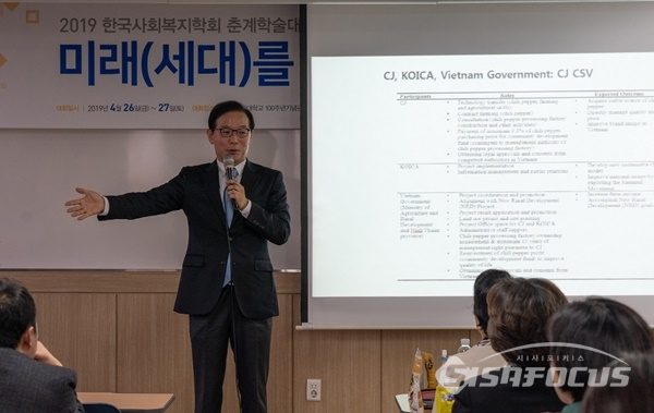 지난 26일 ‘2019 한국사회복지학회 춘계 학술대회’에서 CJ제일제당이 우수 사례로 소개됐다. (사진 / CJ제일제당)
