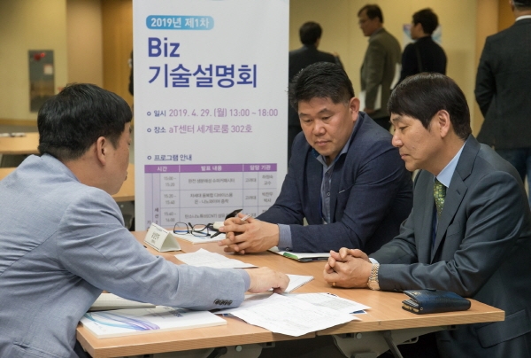 4월 29일 서초구 aT센터에서 열린  '2019년 1차 비즈(Biz) 기술 설명회'에 참가한 중소기업 담당자들이 삼성전자 직원과 특허 무상 이전 상담을 하고 있다. @ 삼성전자