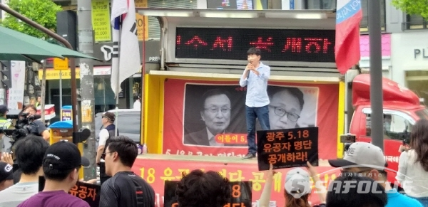광주 5.18 유공자 명단을 공개하라며 시위하고 있는 보수단체들(사진 / 김행하 기자)