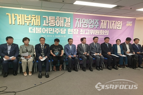 더불어민주당 의원들이 현장최고위원회의 참석한 모습