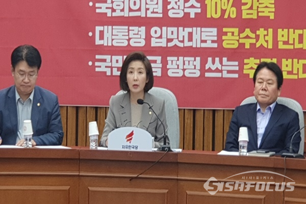 나경원 자유한국당 원내대표가 24일 원내대책회의에서 발언하고 있다. 사진 / 박상민 기자