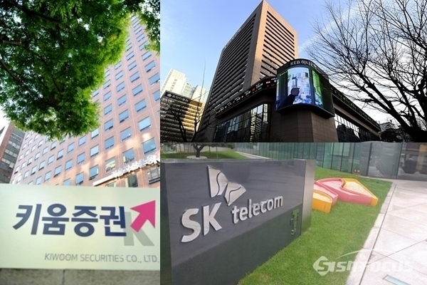 하나금융그룹과 키움증권, SK텔레콤은 제3인터넷전문은행 설립을 위한 컨소시엄을 구성했다. ⓒ시사포커스DB