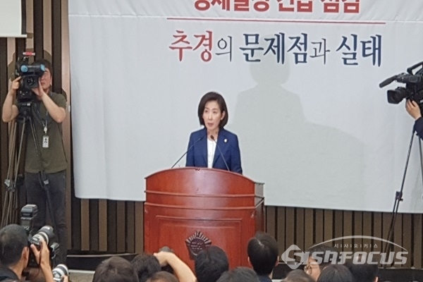 나경원 자유한국당 원내대표가 18일 국회에서 열린 정책의원총회에서 발언하고 있다. 사진 / 박상민 기자