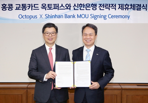 신한은행과 홍콩 옥토퍼스가 전략적 업무 협약을 체결했다. ⓒ신한은행