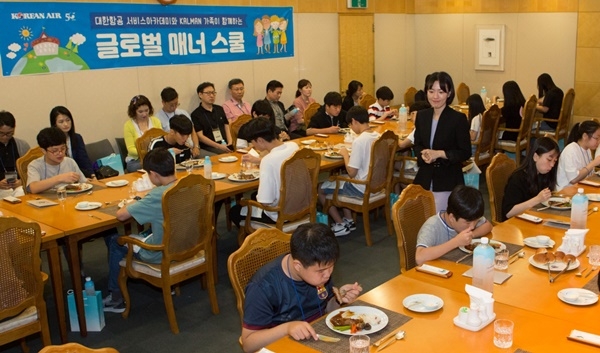 대한항공은 지난 6월 22일 오전, 서울 강서구 공항동 본사에서 임직원과 자녀들을 초청해 글로벌 에티켓을 배우고 실습해 보는‘글로벌 매너 스쿨’행사를 가졌다. (사진 / 대한항공)
