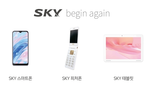 팬택으로부터 SKY 브랜드를 확보한 착한텔레콤이 하반기 출시를 앞두고 있는 스카이 스마트폰·태블릿·폴더폰 3종을 공개했다. ⓒ착한텔레콤