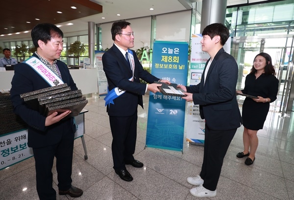 인천국제공항공사는 “제8회 정보보호의 날”을 맞아 지난 11일 인천공항공사 1층 로비에서 전사 임직원이 참여하는 정보보호의 날 행사를 개최했다고 14일 밝혔다. (사진 / 인천공항공사)