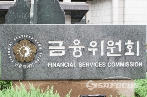 15일 업계에 따르면 금융위는 한국금융투자자보호재단을 한국금융소비자재단으로 확대·개편해금융 소비자 이슈 전반을 아우를 수 있는 재단으로 확대하겠다는 뜻을 내보였다. ⓒ시사포커스DB