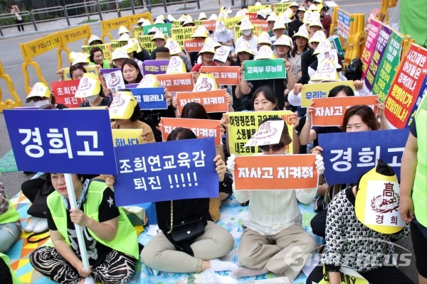 자사고 학부모연합회 회원들이 서울시교육청 앞에서 학교별 릴레이 집회를 하고 있다. [사진 / 오훈 기자]