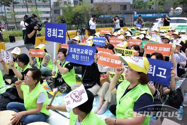자사고 학부모연합회 회원들이 서울시교육청 앞에서 학교별 릴레이 집회를 하고 있다. [사진 / 오훈 기자]
