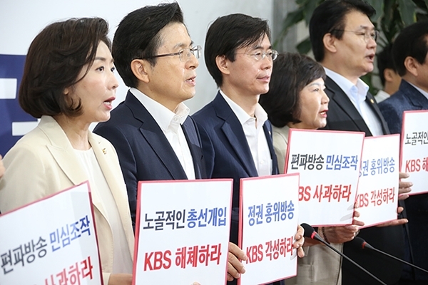 자유한국당 지도부가 25일 KBS 방송 내용에 대해 성토하며 양승동 사장 사퇴를 촉구하고 있다. ⓒ자유한국당