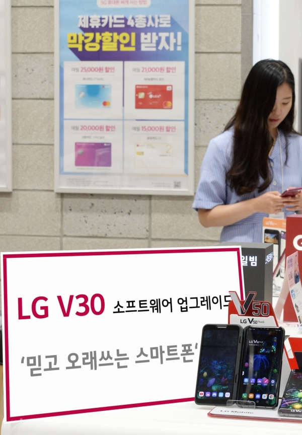 LG전자가 29일 재작년 출시한 LG V30에 최신 기능들을 대거 추가하는 소프트웨어 업그레이드를 실시한다.?ⓒLG전자