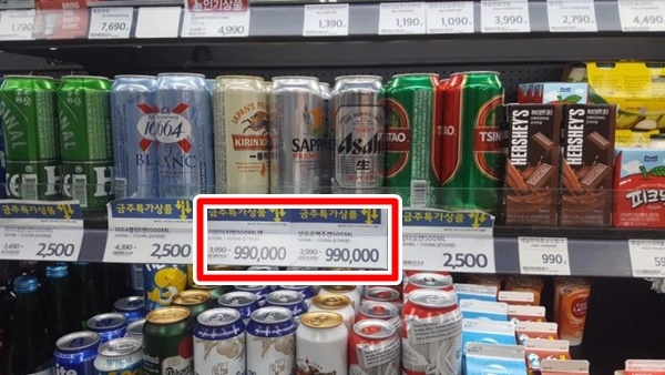 일본 제품 불매운동이 확산되는 가운데, 한 동네 마트에서 일본 맥주인 삿포로와 기린 이치방을 99만원에 판매해 누리꾼들의 눈길을 끌고 있다. (사진 / 보배드림)
